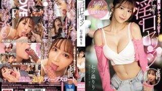 SONE-137 – Wajahnya Lucu Tapi Suka Nyepong – Nanatsumori Riri